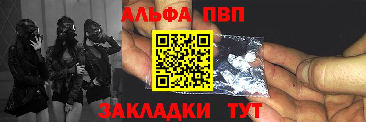 А ПВП  Вход с VPN  Аргун  Alpha PVP VHQ 