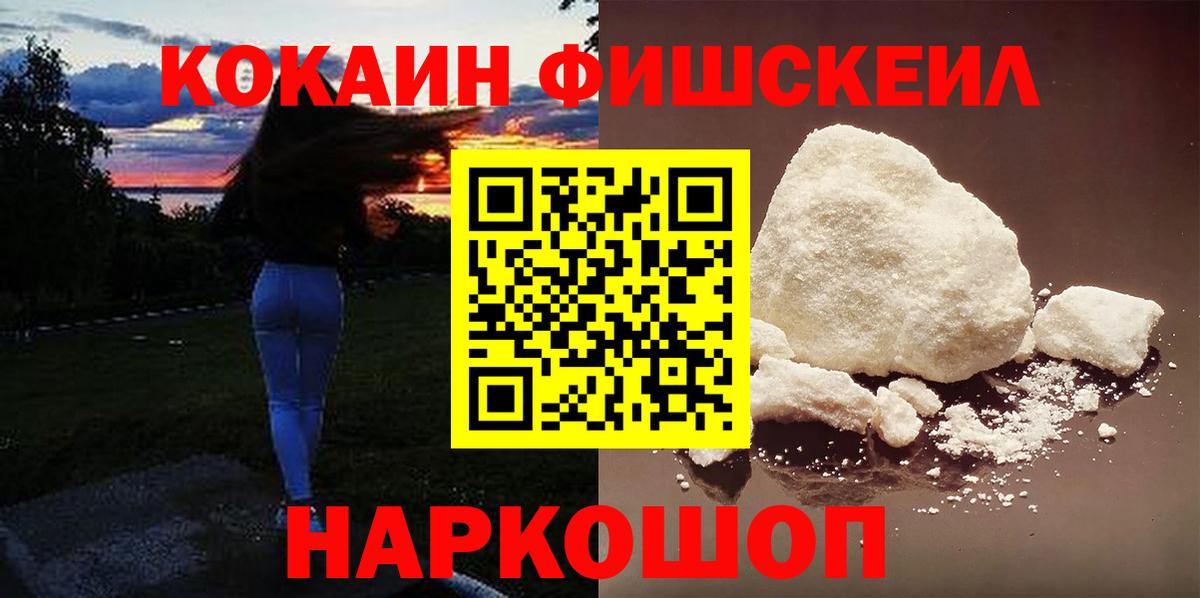 Cocaine 97%  Вход с VPN  КОКАИН 99%  Аргун 