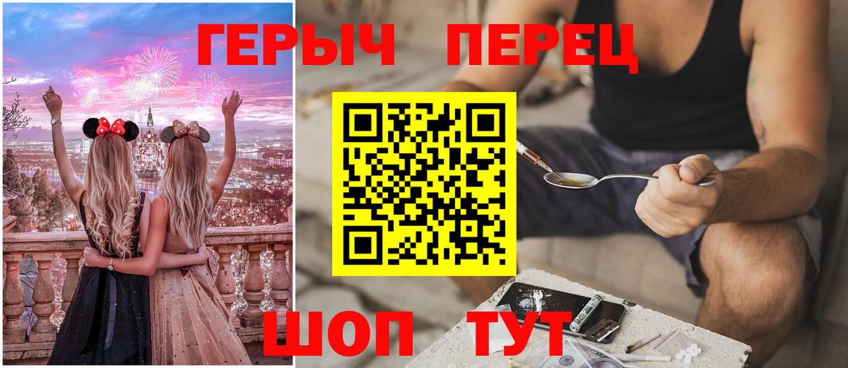 Героин герыч  Вход с VPN  Героин  Аргун 