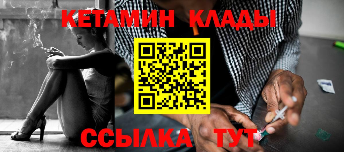 Аргун  Кетамин ketamine  Кетамин VHQ  Вход с VPN 