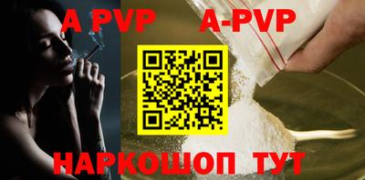 альфа пвп Обнинск
