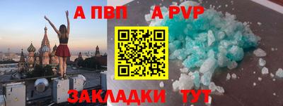 а пвп мука Обь